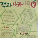 잭과 사과나무 이미지