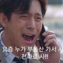 복덕방부동산공인중개사사무소 이미지