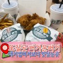 [천안] 백석대학교 맛집 &#39;버거운버거&#39; 웬만한 대기업 버거보다 맛있다 😍 _ 앞으로 자주 가야지🫶🏻