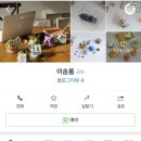 이솜룸