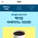 빽다방부평여고점