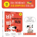 책이랑 문해력 쑥쑥(1학년) 이미지