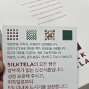 지마트24문산점 | 실크테라 문산 건강한 카스테라 자연주의 베리커리 택배 내돈내산 리뷰