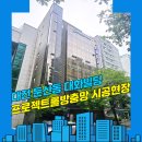주식회사 퍼스트엠 | 대전방충망 서구 둔산동 대화빌딩 (주)프로브엠 피부임상연구센터 가을 모기 롤방충망 및 틀 제작 설치...