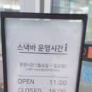 레인보우(스낵바)