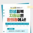 365늘봄한의원 이미지