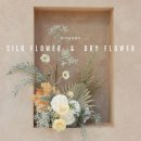 플로리스트(금) 이미지