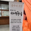 공주네 | ​[공주 맛집] 산성시장에서 꼭 사야 할 간식, '공주네 곳간' 수제 누룽지 후기