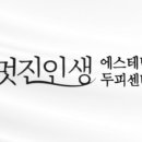 강피부관리센터