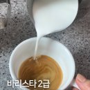 커피의전설 바리스타학원