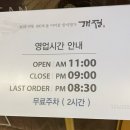 호텔라온제나 | 대구 한식 맛집 개정 라온제나호텔점 후기