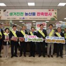 진천농협하나로마트 브레이크뉴스