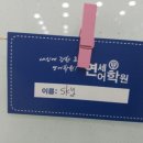 연세YT어학원 이미지