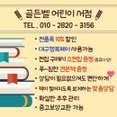 그림책 전래놀이 탐험대 이미지