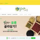 보성농협 녹차잡곡사업소 이미지
