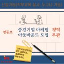 마케팅아웃소싱(주)