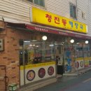진실이네식당 네이버블로그