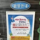 광도면 죽림리 어린이물놀이장 인근 | [통영] 죽림 어린이공원물놀이장 이용기간 및 이용시간안내