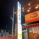 교동 감나무집 이미지