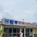 함흥슈퍼