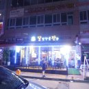 달달한술잔 이미지