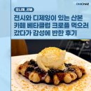 GS25 산본스타점 | 산본 카페 전시와 디제잉이 있는 베타클럽 주말 데이트 코스로 재방문하고 싶은 이유