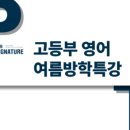 시그니처영어수학학원 이미지