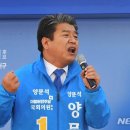 "노무현은 불량품" 양문석 막말 논란 묻자 이재명 대답은··· 이미지