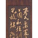 신사계