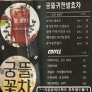 궁뜰38발효차커피&족욕카페 네이버블로그