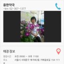 용한약국 이미지