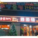 노담지숯불갈비 이미지