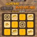 사고력 쑥쑥 보드게임 이미지