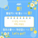 음악줄넘기 이미지