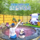 지엠바디닥터 원미점 | 부천 가볼만한곳 웅진플레이도시 워터파크 노천탕 서울근교 온천