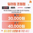 달라짐 조원점 네이버블로그