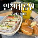 은행나무가든 - 원주시 | 인천대공원 대형카페 앨리스가든 장수동은행나무까지 즐기고 온 후기