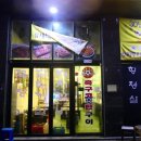 축구공탄구이
