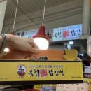 흥안닭집