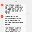 김해 재난문자 난리났닼ㅋㅋㅋㅋ 이미지