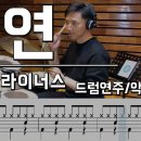 bpm 128 연 - 라이너스(Linus) 이미지