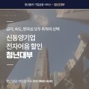 신동양전자 네이버블로그