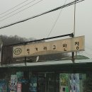 턱거리구판장 이미지