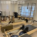 모던플레이스 | 구의동 필라테스 모던필라테스 강변점 필라테스 플레이스 방문 후기 이야기