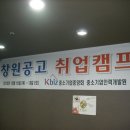 창원공업고등학교 이미지