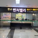 벤처밸리공인중개사사무소 이미지