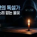 신임세무회계 | [군대 전술도감] [丁巳(정사)]