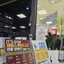 핏플러스 제임스짐 이미지