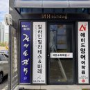 전미순과학학원