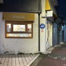 회기 등촌샤브칼국수 경희대점 샤브샤브 내돈내산